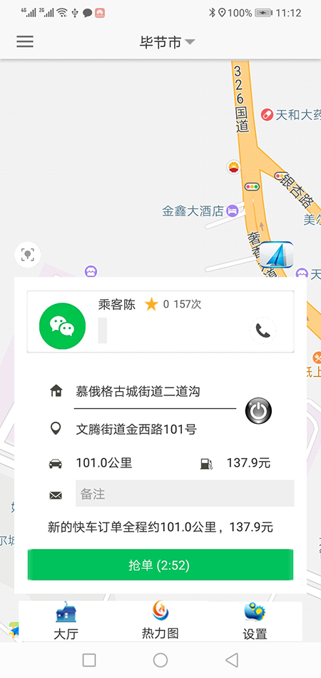 南寧司機(jī)端順風(fēng)車代駕網(wǎng)約車打車APP軟件源碼 (15)如果是即時單，跳轉(zhuǎn)到熱力地圖后，會彈出詳細(xì)的訂單信息界面，包括(南寧順風(fēng)車代駕網(wǎng)約車打車APP軟件)乘客的昵稱、電話、乘車次數(shù)、星級評分、此次訂單的出發(fā)地、目的地、公里數(shù)、預(yù)估時間、預(yù)估費用； (16)司機(jī)滑動“接乘客”滑動條，即可導(dǎo)航前去接乘客，若在接乘客途中，司機(jī)臨時有事不能送此乘客，那么司機(jī)可以選擇取消訂單，此時乘客那里會有提示“對方已取消訂單”；也可以選擇把此訂單放回聽單廣場，讓其他的(南寧順風(fēng)車代駕網(wǎng)約車打車APP軟件)司機(jī)再次搶單。乘