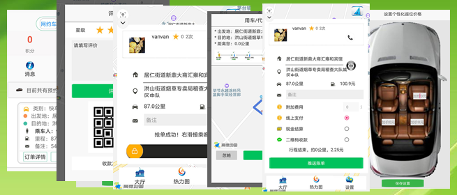成都打車軟件順風(fēng)車APP代駕APP網(wǎng)約車APP源碼 (6)在上班期間，(成都打車軟件順風(fēng)車APP代駕APP網(wǎng)約車APP)APP會(huì)收集當(dāng)前司機(jī)的GPS坐標(biāo)位置，系統(tǒng)會(huì)向其進(jìn)行附近的訂單推送。 (7)司機(jī)可以在個(gè)人中心里設(shè)置聽單的距離范圍，(成都打車軟件順風(fēng)車APP代駕APP網(wǎng)約車APP)系統(tǒng)默認(rèn)是3公里起步。 (8)司機(jī)可在(成都打車軟件順風(fēng)車APP代駕APP網(wǎng)約車APP)聽單廣場聽單，也可在熱力地圖里聽單； (12)如果超過10秒司機(jī)未操作，彈屏自動(dòng)隱藏，該訂單回到訂單池。訂單將會(huì)在訂單池里呆上