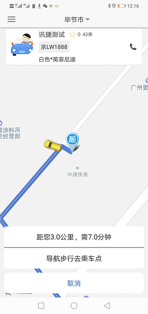 網(wǎng)約車許可證申請(qǐng)代駕APP網(wǎng)約車牌照辦理代駕軟件代駕源碼 31、安全設(shè)置，可以添加緊急聯(lián)系人姓名、電話；可以設(shè)置行程錄音開(kāi)啟保護(hù)；可以設(shè)置地理位置安全設(shè)置保護(hù)； 32、推送消息管理；不論公共消息還是私人消息，每條消息均有是否讀取設(shè)置，未讀取的使用紅色顯示字體，已讀取的顯示正常的黑色字體； 33、(網(wǎng)約車許可證申請(qǐng)代駕APP網(wǎng)約車牌照辦理代駕軟件代駕源碼)客服，需要人工介入時(shí)可以撥打此客服電話； 34、建議反饋、投訴，可以提交相關(guān)的反饋和投訴； 35、(網(wǎng)約車許可證申請(qǐng)代駕APP網(wǎng)約車牌照辦理代駕軟件代駕