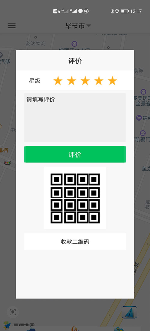 網(wǎng)約車許可證申請(qǐng)代駕APP網(wǎng)約車牌照辦理代駕軟件代駕源碼 31、安全設(shè)置，可以添加緊急聯(lián)系人姓名、電話；可以設(shè)置行程錄音開(kāi)啟保護(hù)；可以設(shè)置地理位置安全設(shè)置保護(hù)； 32、推送消息管理；不論公共消息還是私人消息，每條消息均有是否讀取設(shè)置，未讀取的使用紅色顯示字體，已讀取的顯示正常的黑色字體； 33、(網(wǎng)約車許可證申請(qǐng)代駕APP網(wǎng)約車牌照辦理代駕軟件代駕源碼)客服，需要人工介入時(shí)可以撥打此客服電話； 34、建議反饋、投訴，可以提交相關(guān)的反饋和投訴； 35、(網(wǎng)約車許可證申請(qǐng)代駕APP網(wǎng)約車牌照辦理代駕軟件代駕