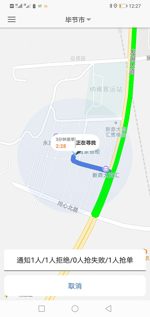 代駕APP網(wǎng)約車牌照申請(qǐng)代駕軟件代駕源碼小程序 1、(代駕APP網(wǎng)約車牌照申請(qǐng)代駕軟件代駕源碼小程序)APP地圖自動(dòng)定位到當(dāng)前地理位置， (29)若乘客未支付，則在下次叫車時(shí)會(huì)提示支付完上一次訂單才可以再次叫車。 (30)(代駕APP網(wǎng)約車牌照申請(qǐng)代駕軟件代駕源碼小程序)乘客也可以在歷史訂單里找到未支付訂單，點(diǎn)擊支付按鈕支付即可。 2、顯示附近空駛代駕、網(wǎng)約車、順風(fēng)車； (27)如果此次是線上支付，(代駕APP網(wǎng)約車牌照申請(qǐng)代駕軟件代駕源碼小程序)司機(jī)選擇“線上支付”即可，向乘客推送賬單后，乘客端會(huì)顯