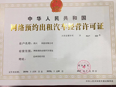 代駕軟件代駕APP代駕源碼網(wǎng)約車許可證申請(qǐng)網(wǎng)約車牌照辦理 (19)此刻在(代駕軟件代駕APP)乘客端APP的地圖上，(代駕軟件代駕APP)乘客可以看到司機(jī)當(dāng)前的車開到什么位置，還需要多久才能到達(dá)。 (21)從此刻開始，(代駕軟件代駕APP)乘客或司機(jī)都不能取消訂單，但是能提前結(jié)束訂單。 32、推送消息管理；不論公共消息還是私人消息，每條(代駕軟件代駕APP)消息均有是否讀取設(shè)置，未讀取的使用紅色顯示字體，已讀取的顯示正常的黑色字體； 31、(代駕軟件代駕APP)安全設(shè)置，可以添加緊急聯(lián)系人姓