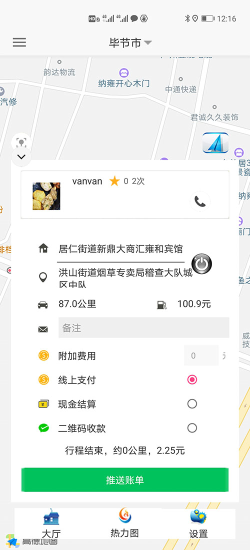 代駕軟件代駕APP代駕源碼網(wǎng)約車許可證申請(qǐng)網(wǎng)約車牌照辦理 (19)此刻在(代駕軟件代駕APP)乘客端APP的地圖上，(代駕軟件代駕APP)乘客可以看到司機(jī)當(dāng)前的車開到什么位置，還需要多久才能到達(dá)。 (21)從此刻開始，(代駕軟件代駕APP)乘客或司機(jī)都不能取消訂單，但是能提前結(jié)束訂單。 32、推送消息管理；不論公共消息還是私人消息，每條(代駕軟件代駕APP)消息均有是否讀取設(shè)置，未讀取的使用紅色顯示字體，已讀取的顯示正常的黑色字體； 31、(代駕軟件代駕APP)安全設(shè)置，可以添加緊急聯(lián)系人姓