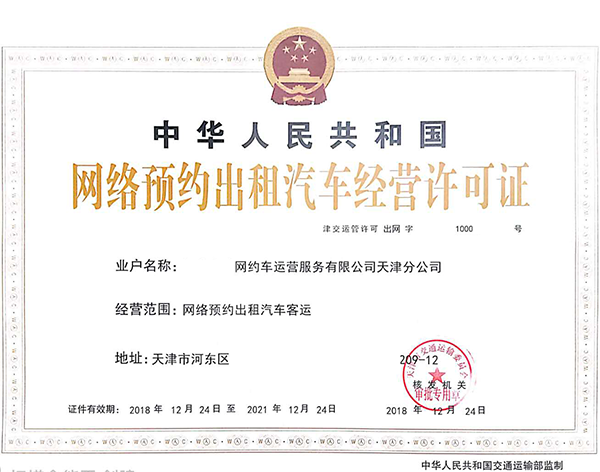 淄博承接網(wǎng)約車打車APP軟件外包帶牌照申請(qǐng) 我們開發(fā)網(wǎng)約車APP打車軟件4年以來，接觸的大多數(shù)客戶都是之前對(duì)這個(gè)行業(yè)并不了解和熟悉的新手；對(duì)網(wǎng)約車APP打車軟件更是只見過滴滴出行，不知道其運(yùn)行原理。 高價(jià)買來的網(wǎng)約車APP打車軟件或是請(qǐng)人開發(fā)的網(wǎng)約車APP打車軟件，跟想象中的不一樣，沒法使用。 如何來驗(yàn)收一款網(wǎng)約車APP打車軟件能否證實(shí)投入商業(yè)運(yùn)行？