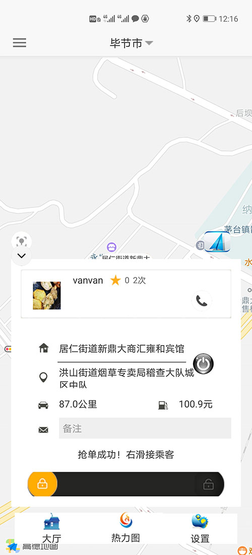 出租車語音叫車一鍵叫車APP軟件 (2)、(出租車語音叫車一鍵叫車APP軟件)期滿后不再續(xù)費將提前三天語音通知司機續(xù)費，到期不續(xù)費則停止推送訂單； (3)、在線續(xù)費后則自動開通權(quán)限繼續(xù)推送訂單。 (4)、(出租車語音叫車一鍵叫車APP軟件)后臺設置司機每天允許取消的訂單數(shù)量，超過該數(shù)量將被扣相應的服務分； (5)、(出租車語音叫車一鍵叫車APP軟件)后臺設置司機每取消一單扣多少服務分； (6)、(出租車語音叫車一鍵叫車APP軟件)后臺設置乘客投訴一次扣多少服務分；