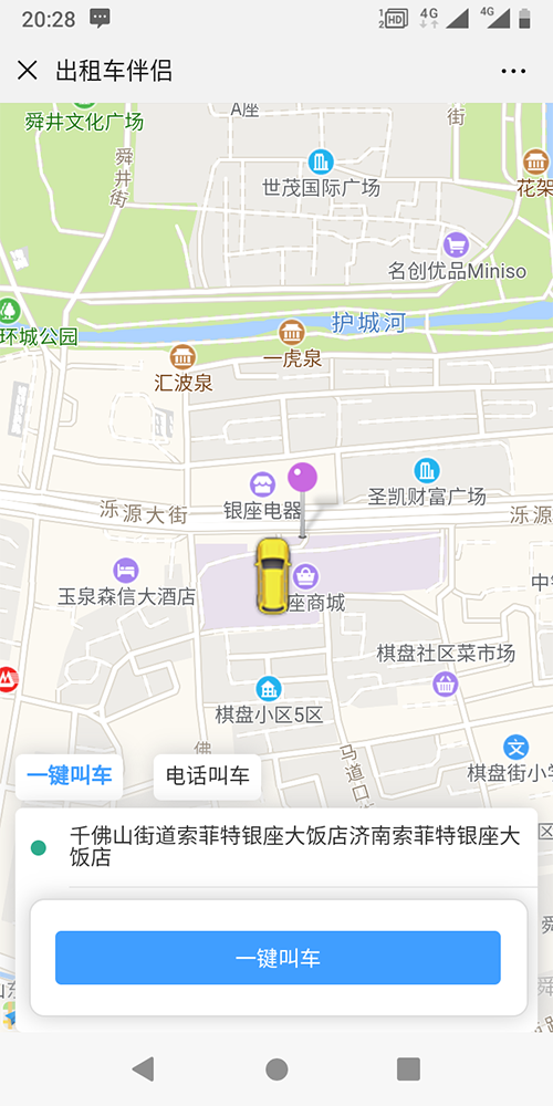 1、出行類(lèi)目 出租車(chē)， 可設(shè)置起步公里數(shù)、不同時(shí)間段單價(jià)、超出公里數(shù)返程費(fèi)，司機(jī)等待費(fèi)； 可選擇不同車(chē)型，比如舒適性、豪華型、高檔型，不同車(chē)型價(jià)格不一樣； 2、 (濟(jì)南出租車(chē)微信一鍵叫車(chē)手機(jī)APP軟件)實(shí)時(shí)訂單 出租車(chē)， 一鍵叫車(chē)，掏出手機(jī)，在APP上按一下一鍵叫車(chē)，系統(tǒng)自動(dòng)將該訂單分給附近的司機(jī)； 電話叫車(chē)，在APP上按一下電話叫車(chē)，機(jī)器人自動(dòng)接單并將該訂單分給附近的司機(jī)； 指定位置叫車(chē)，在地圖上選擇出發(fā)點(diǎn)和目的地，系統(tǒng)接單后將該訂單分給附近的司機(jī)；