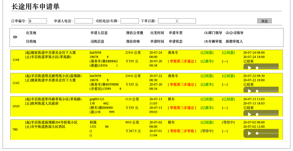 濟南出租車公眾號小程序APP管理軟件 4、我的錢包模塊 我的積分： 積分收入記錄，積分支出記錄； 我的收支： 貨幣收入記錄，貨幣支出記錄； 我的提現(xiàn)： 提現(xiàn)申請記錄，申請?zhí)岈F(xiàn)； 5、(出租車公眾號小程序APP管理軟件)個人中心模塊 個人信息： 個人資料， 頭像，昵稱，手機號； 設(shè)置： 信微綁定，之服寶綁定，銀行卡綁定； 投訴，反饋建議；