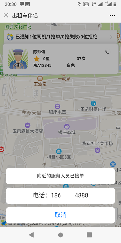 濟南出租車公眾號小程序APP管理軟件 4、我的錢包模塊 我的積分： 積分收入記錄，積分支出記錄； 我的收支： 貨幣收入記錄，貨幣支出記錄； 我的提現(xiàn)： 提現(xiàn)申請記錄，申請?zhí)岈F(xiàn)； 5、(出租車公眾號小程序APP管理軟件)個人中心模塊 個人信息： 個人資料， 頭像，昵稱，手機號； 設(shè)置： 信微綁定，之服寶綁定，銀行卡綁定； 投訴，反饋建議；