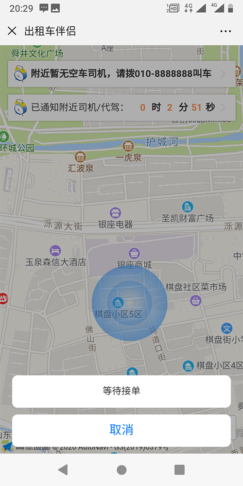 11、 (出租車手機(jī)搶單派單軟件)積分管理 積分類型管理： 不同積分的類型添加和對應(yīng)給予積分標(biāo)準(zhǔn)設(shè)置；積分統(tǒng)計(jì)管理： 統(tǒng)計(jì)不同欄目的不同種類積分，如出租車的支付積分、評價(jià)積分； 12、 賬務(wù)流水管理 出租車賬務(wù)管理： 流水統(tǒng)計(jì)與查詢； 13、司機(jī)統(tǒng)計(jì)管理： 出租車司機(jī)統(tǒng)計(jì)模塊， 包括在線時(shí)長、訂單數(shù)量、星級評價(jià)、收入的統(tǒng)計(jì)查詢； 14、訂單路徑回放管理： 出租車司機(jī)訂單路徑回放模塊 統(tǒng)計(jì)、查看每一單的行駛經(jīng)過路徑回放；