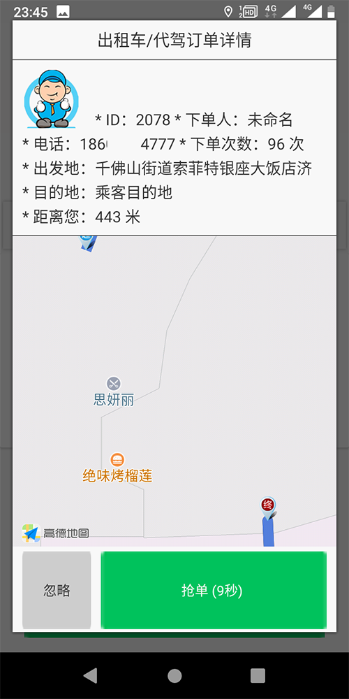 1、(出租車手機(jī)打車APP軟件)優(yōu)惠券管理 出租車優(yōu)惠券管理，優(yōu)惠券發(fā)送，優(yōu)惠券使用統(tǒng)計(jì)； 2、公司管理 出租車公司管理， 出租車公司查詢、展示、刪除；出租車公司添加、編輯； 3、 評(píng)價(jià)管理 出租車評(píng)價(jià)管理， 客服介入評(píng)價(jià)回復(fù)；