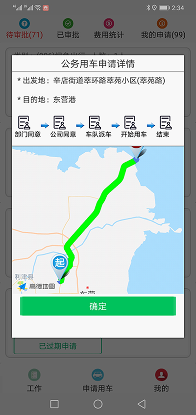 重慶公務(wù)車綠色出行APP軟件系統(tǒng) 我們?yōu)榧追介_發(fā)的（重慶公務(wù)車綠色出行APP軟件系統(tǒng)）主要分為五個(gè)端：PC管理端、司機(jī)APP安卓端、信微用戶端、安卓APP用戶端、電話下單端； 每個(gè)端又分為不同的幾個(gè)角色： （重慶公務(wù)車綠色出行APP軟件系統(tǒng)）PC管理端：管理員版、車隊(duì)隊(duì)長(zhǎng)版； 司機(jī)APP安卓端：車隊(duì)司機(jī)版； 信微用戶端：普通職員版、車隊(duì)隊(duì)長(zhǎng)版、辦公室主任版、領(lǐng)導(dǎo)秘書版； 安卓APP用戶端：普通職員版、車隊(duì)隊(duì)長(zhǎng)版、辦公室主任版、大領(lǐng)導(dǎo)版、領(lǐng)導(dǎo)秘書版、財(cái)務(wù)審批員版； 電-話下單端：領(lǐng)導(dǎo)版、普通職員版；對(duì)于5