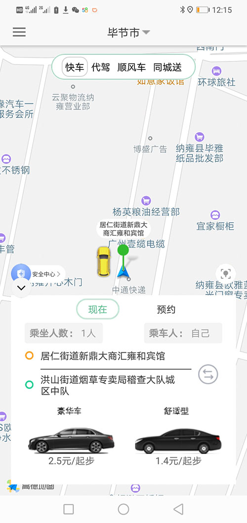 網(wǎng)約車APP打車軟件模塊化搭建網(wǎng)約車APP軟件原生態(tài)開(kāi)發(fā)