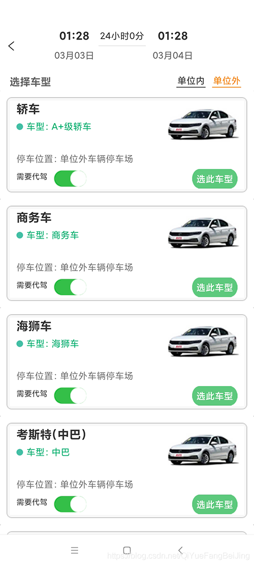 西安灞橋區(qū)公務(wù)用車(chē)調(diào)度軟件公車(chē)線上年檢軟件開(kāi)發(fā)公司