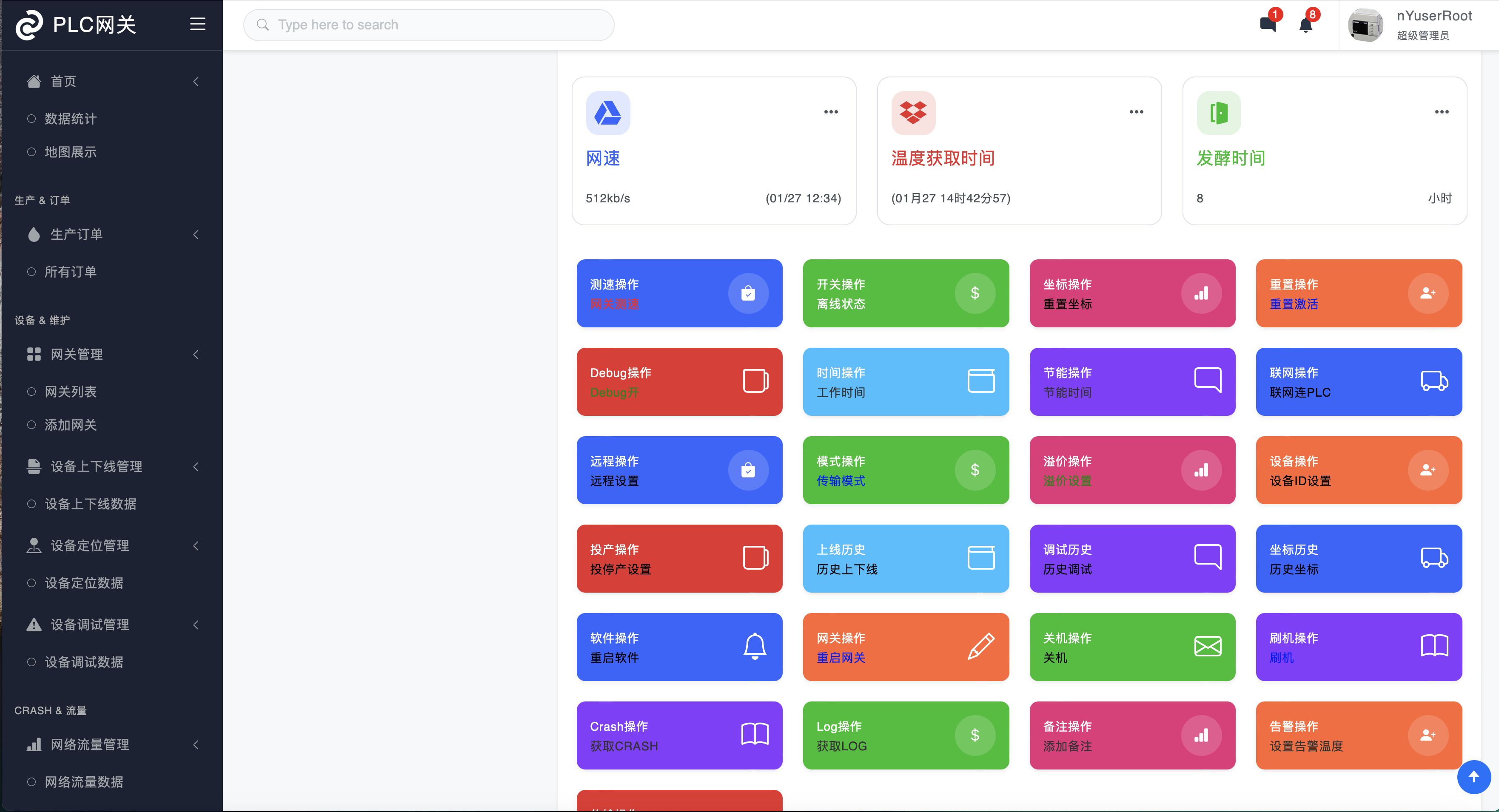 工業(yè)物聯(lián)網軟硬件系統(tǒng)開發(fā)