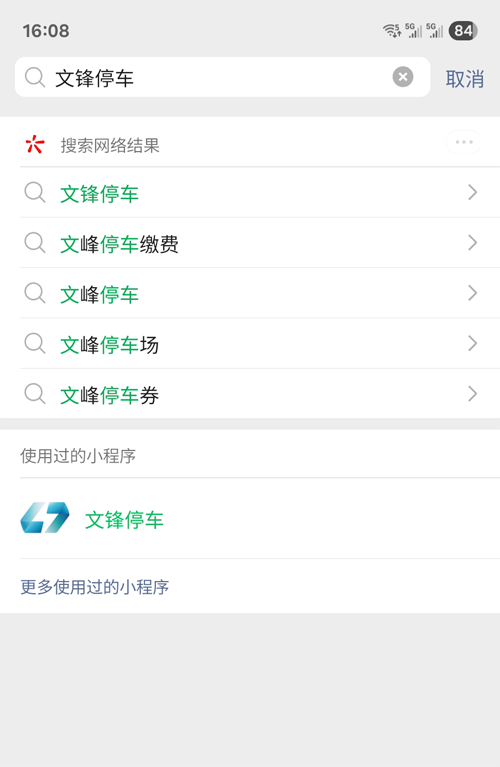 大興機(jī)場(chǎng)停車(chē)場(chǎng)為車(chē)輛停放期間提供免費(fèi)服務(wù)介紹