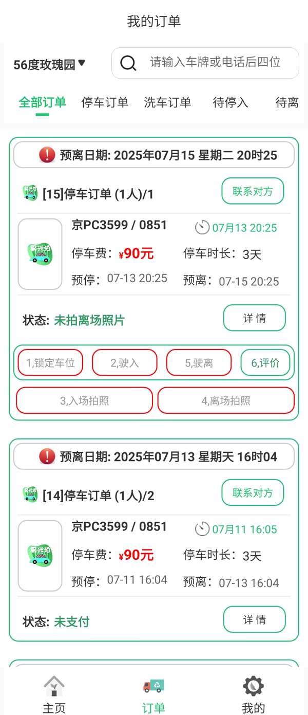 大興機(jī)場(chǎng)停車也能這么高端？智能化服務(wù)全面升級(jí)！