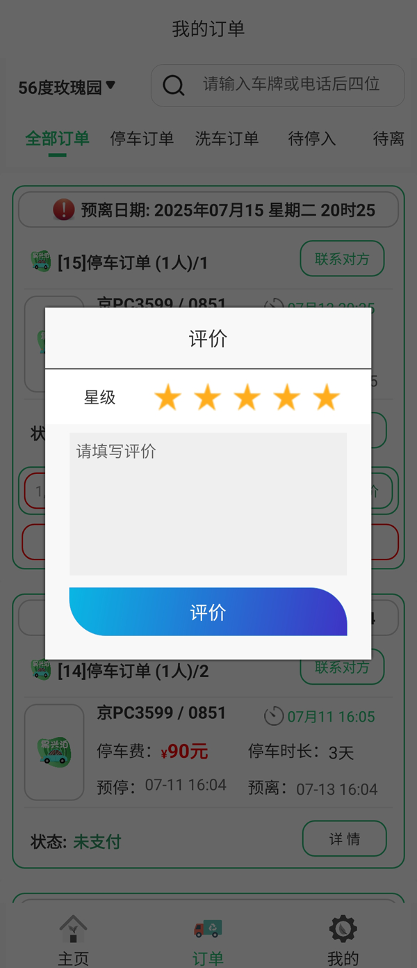 大興機(jī)場(chǎng)停車(chē)到底該停哪兒？五種方案全面解析！